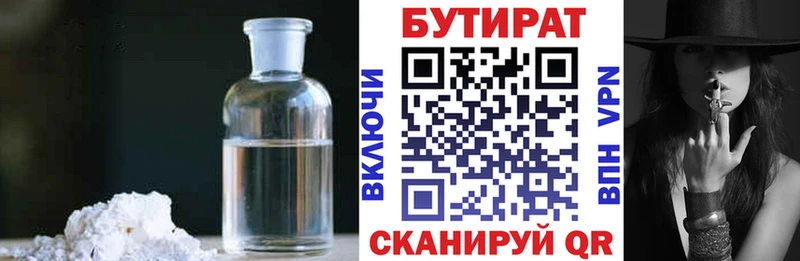 Бутират BDO 33%  Азнакаево 
