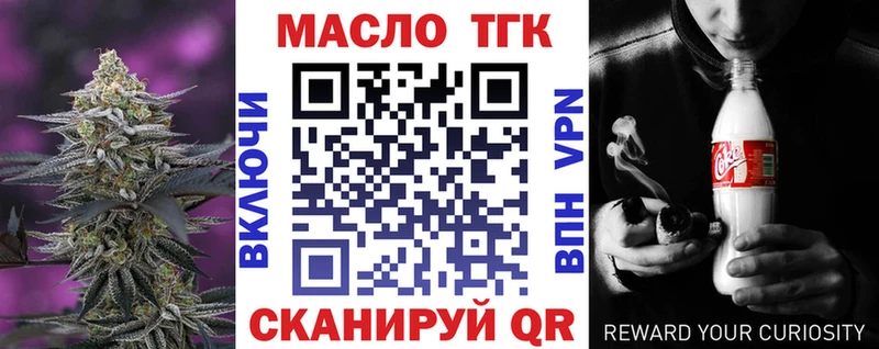 ТГК THC oil  цены наркотик  Азнакаево 